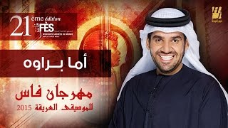 تحميل Mp4 Mp3 حسين الجسمي أما براوه مهرجان فا Jyqm7as9 3q