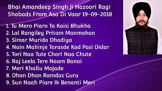 Bhai Amandeep Singh Ji Hazoori Ragi Shabads From Asa Di Vaar 19-09-2018 with Gurbani lyrics