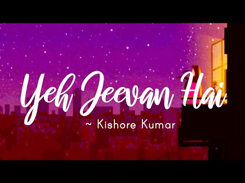 Yeh Jeevan Hai -lyrics || Kishore Kumar || Piya Ka Ghar || @LYRICS🖤