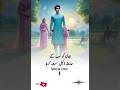 Biwi Ko Sab Ke Saamne Zalil Mat Karna Urdu Qouets Urduquotes Shoharaurbiwi Shorts