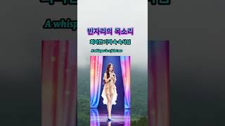Download lagu ㅣ빈자리의목소리 ㅣ단한번의목소리 ㅣ그리움 ㅣ이별 ㅣ애절함 ㅣ감성트로트 ㅣ발라드 ㅣ보고싶다 ㅣ사랑 ㅣ추억 ㅣ슬픔 mp3