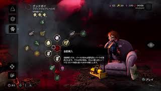 [DBD　キラー]　コツコツと吊るよ～