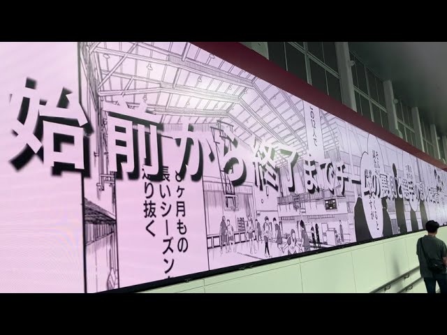 大型ビジョンの特徴を活かしたコミック放映で広告表現のインパクトがUP