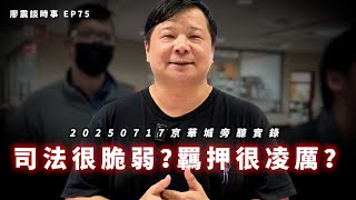 Re: [討論] 柯文哲的犯案證據是什麼啊