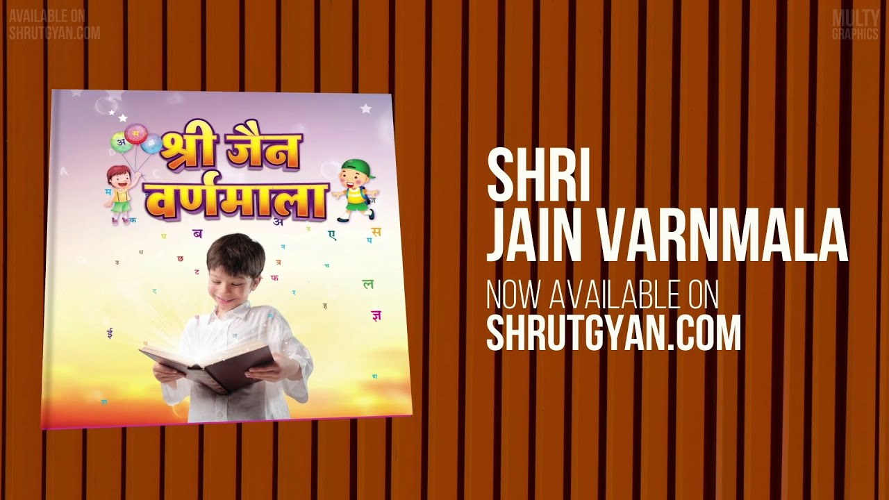 Jain Varnmala - Jain alphabet book for kids