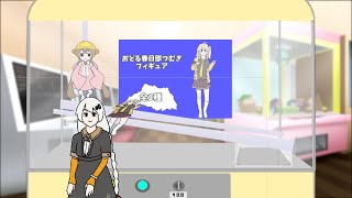 クレーンゲームをするおどる紲星あかり