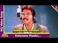 Kalyanamalai Video Song HD Pudhu Pudhu Arthangal Movie Songs SPB Ilayaraja Rahman