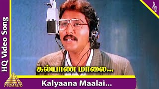 Download lagu Kalyanamalai Video Song HD | Pudhu Pudhu Arthangal Movie Songs | SPB | Ilayaraja | Rahman mp3 Download lagu Kalyanamalai Video Song HD | Pudhu Pudhu Arthangal Movie Songs | SPB | Ilayaraja | Rahman mp3
