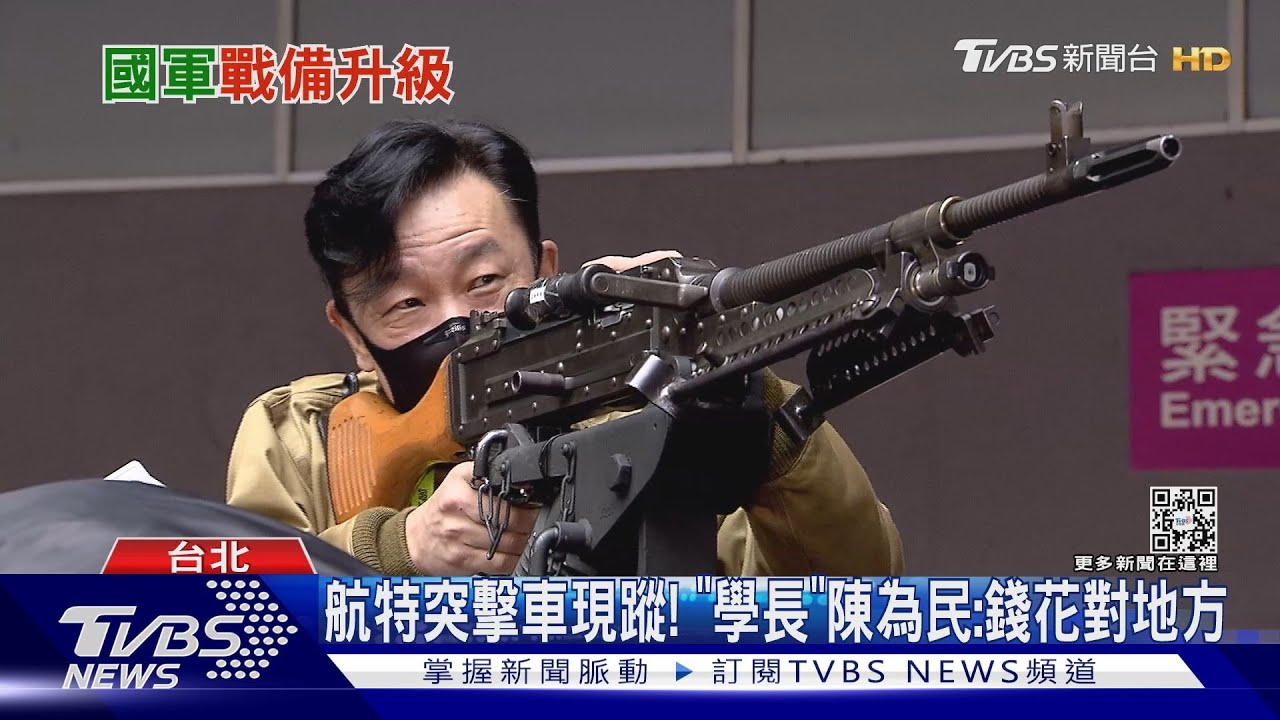 航特突擊車現蹤! 「學長」陳為民:錢花對地方