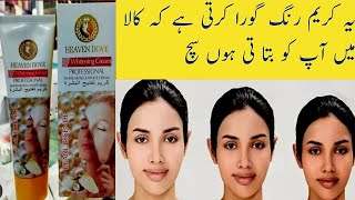 How To Use Heaven Dove Whitening Cream For Whitening. Get Fair And Spotless Skin In Week. Urdu.
