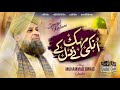 Unki Mahek Ne Dil Ke Ghunche Khila Diye Hain Alhaaj Muhammad Owais Raza Qadri