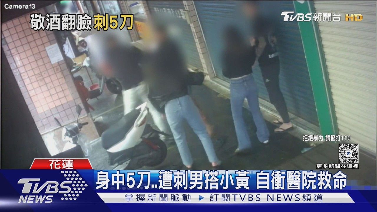 21歲男酒吧外遭刺「腹部大腿中5刀」　嫌犯躲女友家遭破門逮