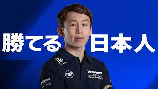 F1昇格へ…ウィリアムズの日本人ドライバー『中村ベルタ』の可能性！