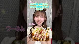 おいしいサンドイッチたべれるかな？🤭🥪 #shorts #アイドルズ