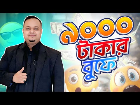 Buffet Dinner at Le Méridien for 9000 Taka 🍽️ | Le Méridien Dhaka Buffet Review | Luxury Food Exp...