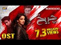 Cheekh OST Asrar Saba Qamar Bilal Abbas ARY Digital