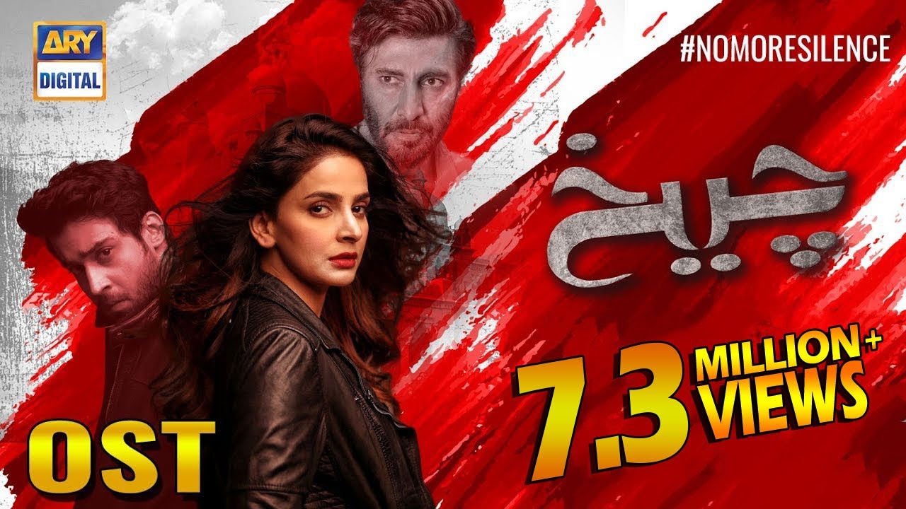 Cheekh OST mp3 Song