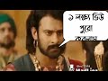 Madlipz Bengali Dubbing Funny Video 2018