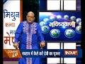 Bhavishyavani | 17th March, 2018 ( full )