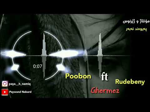 Poobon Ft Rudebeny Ghermez (kurdishSubtitle)