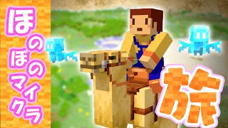 【たこらいす】ほのぼのマイクラゆっくり実況  ＰＡＲＴ６６９　【マインクラフト】