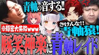 豚笑神楽に粘着するも青軸キーボードのせいで存在がバレバレのSurugaMonkey【レオラス/DEATH GAME】