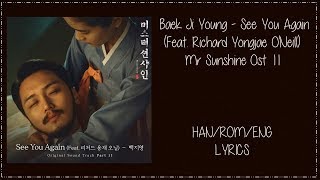 Baek Ji Young - See You Again (Feat. Richard Yongjae O'Neill) Mr Sunshine Ost 11 Lyrics
