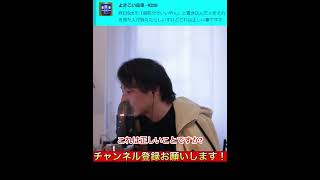 5chの書き込みを通報する!ひろゆきはどう思う?【ひろゆき 切り抜き】#shorts