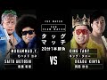 King Tany Kinya Okada Vs Funky Express Akitoshi Saito Mohammed Yone 01 08 2021 NOAH