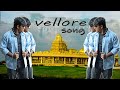 VELLORE SONG SINGING BY GANA GANESH Gana Tamil Vellore Ganasong Tamilsong Viral