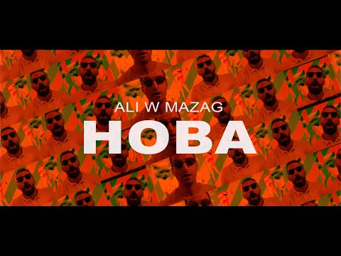 Ali Loka Ft. Mazag - Hoba | على لوكا و مزاج - هوبا (Official Music Video)