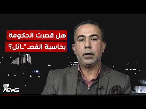 شاهد بالفيديو.. هل قصرت الحكومة بمحاسبة فصـ*ـائل السلاح المنفلت وركزت على اصحاب الرأي؟.. علي فضل الله يوضح الامور