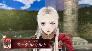 【ファイアーエムブレム風花雪月】初見プレイ【】