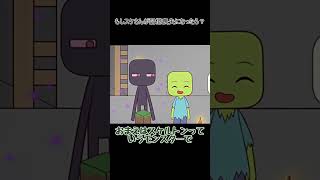 もしスケさんが記憶喪失になったら？ #マイクラ ＃マイクラアニメ  #minecraftanimation