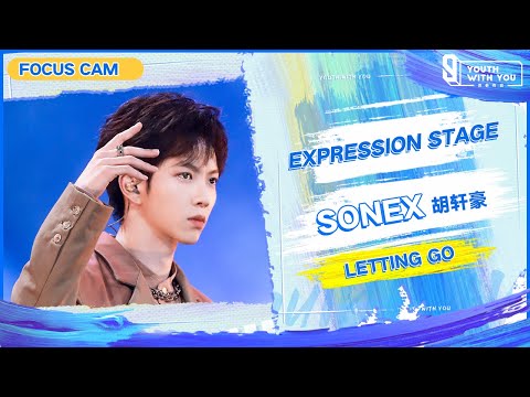 Focus Cam: SoNeX 胡轩豪 – "Letting Go" | Youth With You S3 | 青春有你3