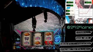 【スマスロ】ダーリンインザフランキス　設定６【実機配信】