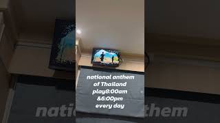 タイ王国🇹🇭では毎朝8時と夕方６時に国家が流れます。外にいる場合は終わるまで直立不動。 #thailand #nationalanthem