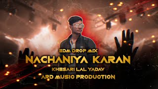 Download lagu NACHANIYA KARAN || EDM DROP MIX || KHESARI LAL YADAV || ARD MUSIC PRODUCTION || GHAZIPUR || mp3 Download lagu NACHANIYA KARAN || EDM DROP MIX || KHESARI LAL YADAV || ARD MUSIC PRODUCTION || GHAZIPUR || mp3