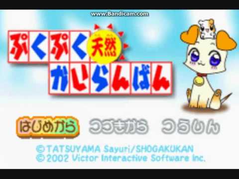 ぷくぷく天然かいらんばん