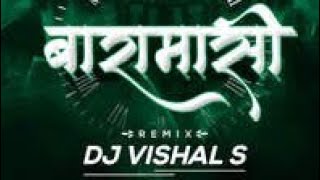 DJ Vishal Babu hi tech bhakti song hard competitio