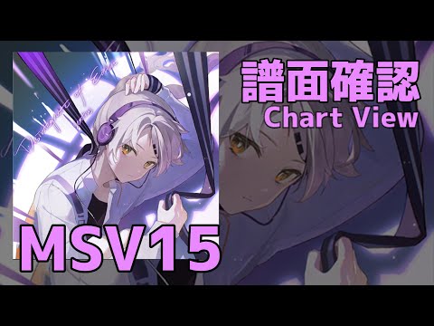 【Paradigm: Reboot】Disintegrate of Eden (MASSIVE 15) Chart View(譜面確認)