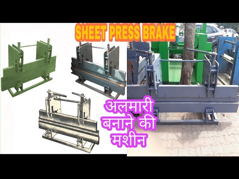 Manual Sheet Metal Bending Machine