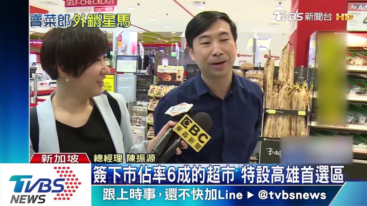 簽下星國市佔率6成超市 特設高雄首選區