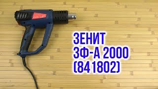 Зенит ЗФA-2000 (841802) - відео 1