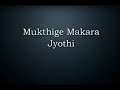 Mukthige Makara Jyothi - KJ Yesudas | Kannada