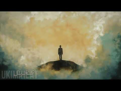 UkimiHeaT - تخيل