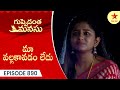 Guppedantha Manasu Episode 890 Highlight Telugu Serial Star Maa Serials Star Maa