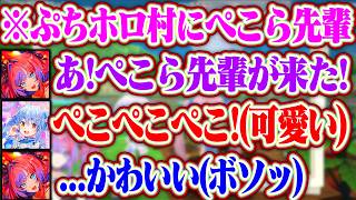 ぺこら先輩がぷちホロ村にやってきてあまりの可愛さに思わずぼそっと気持ちが漏れちゃうヴィヴィちゃん+ぺこヴィヴィの写真撮影を邪魔するころさんww【ホロライブ/綺々羅々ヴィヴィ/兎田ぺこら/戌神ころね】