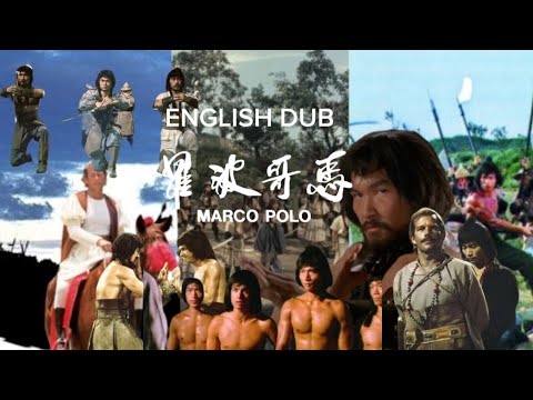 KUO CHUI/FU SHENG SHAWBROS MARCO POLO 1975 720P SD ENGLISH DUBBED