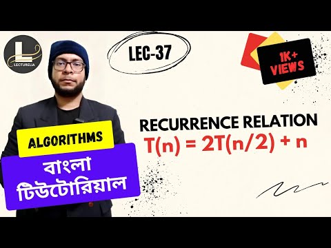  Introduction to Algorithms বাংলা টিউটোরিয়াল Lecturelia 
